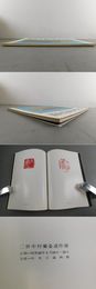 二世中村蘭臺遺作展