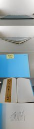 古稀記念 日比野五鳳書作展 