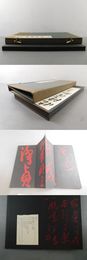 臨灌頂記