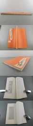 紀元二千六百年 書道展覧會 田中真洲道人作品集