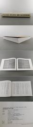 徽州歙県程氏文書・解説