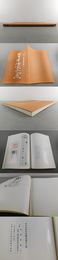 中原一耀古稀記念 日中書法家五人展