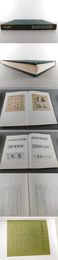 梧竹書芸集成