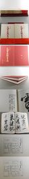 小坂奇石臨書集　全2巻揃