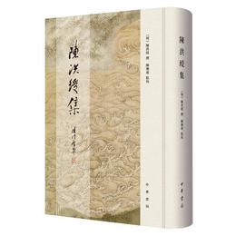 陳洪綬集