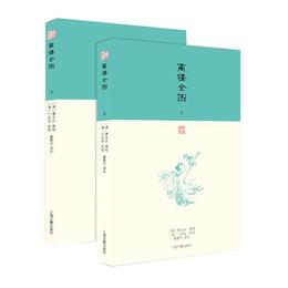 離騒全図