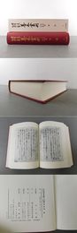 大東急記念文庫善本叢刊中古中世篇1　物語