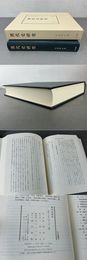 漢代史研究  汲古叢書147