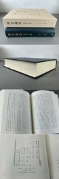 唐史論攷 氏族制と均田制  汲古叢書40