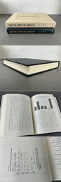 近代中国の地方自治と明治日本  汲古叢書57