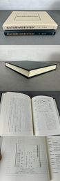 唐代前期北衙禁軍研究 汲古叢書164
