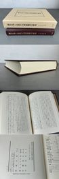康有為と近代大同思想の研究