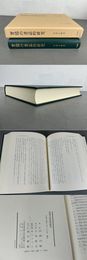 曾慥の書誌的研究