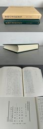 曾慥の書誌的研究