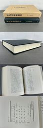 宋代書籍聚散考