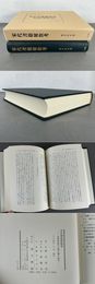 宋代書籍聚散考