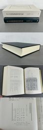 中右記部類紙背漢詩集
