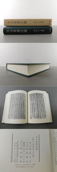 新品入荷 漢魏詩の研究(鈴木修次) / 古本、中古本、古書籍の / 光和書房 人文