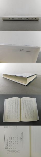 北京図書館蔵敦煌遺書総目録(中田篤郎) / 光和書房 / 古本、中古