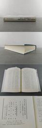変法派の書簡と『燕山楚水紀遊』