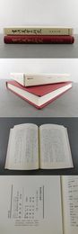 書法美学の研究