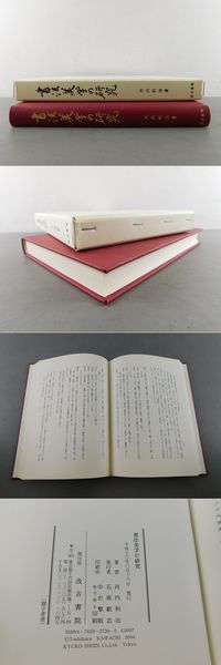 Amazon.co.jp: B3敦煌西出化度寺塔銘殘本 唐搨化度寺塔銘殘本