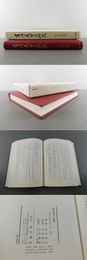 書法美学の研究