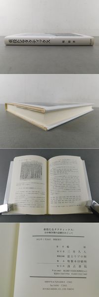 Amazon.co.jp: 古書 珍品旧蔵 清代 超希少 線裝 中国古書 全巻4