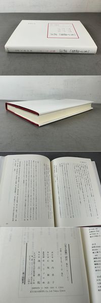 中国の名硯 現代から宋代まで(楠文夫) / 光和書房 / 古本、中古