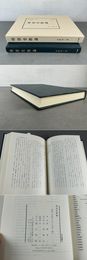 明清史散論 汲古叢書116