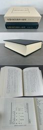 中国古代の律令と社会 汲古叢書78