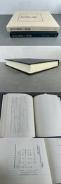 明代遼東と朝鮮 汲古叢書113