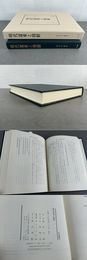 明代遼東と朝鮮 汲古叢書113