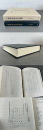 六朝政治社会史研究 汲古叢書107