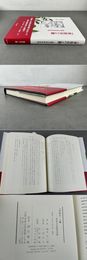 「李娃伝」と鞭 唐宋文学研究余滴