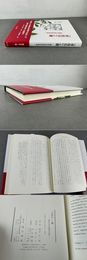 「李娃伝」と鞭 唐宋文学研究余滴