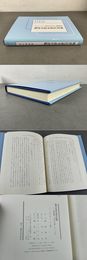 明代白話小説の出版  短篇集『古今小説』と「三言」