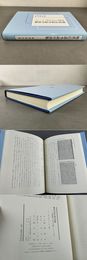 明代白話小説の出版  短篇集『古今小説』と「三言」