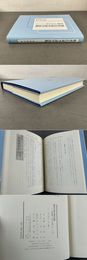 明代白話小説の出版  短篇集『古今小説』と「三言」