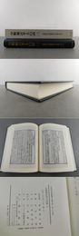 「分類補註李太白詩」３巻　古典研究会叢書漢籍之部35
