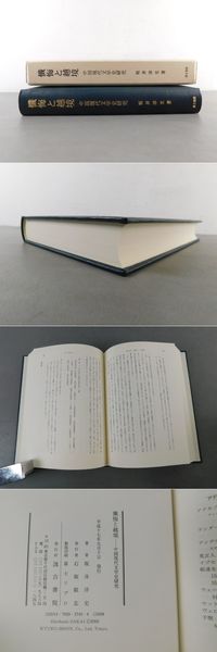名筆五体般若心経1～5、別巻 全6冊揃(比田井南谷 編) / 光和
