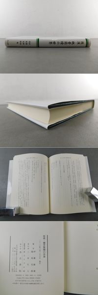中国美術全集 3 工芸編 陶磁（III）精装帯函(傅振倫 中沢富士雄
