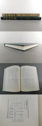 全訳後漢書19　別冊　後漢書研究便覧
