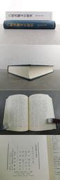 六朝書翰文の研究