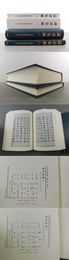 「論語集解1・2」 古典研究会叢書　漢籍之部 第４巻 第５巻