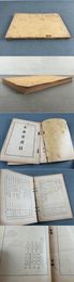 文求堂書目  昭和12年2月
