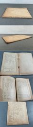 文求堂書目補遺  昭和12年10月