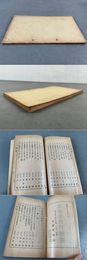 文求堂書目補遺  昭和5年9月