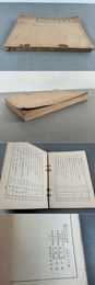 文求堂書目  昭和10年2月