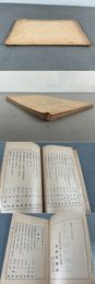 文求堂書目補遺 昭和6年9月